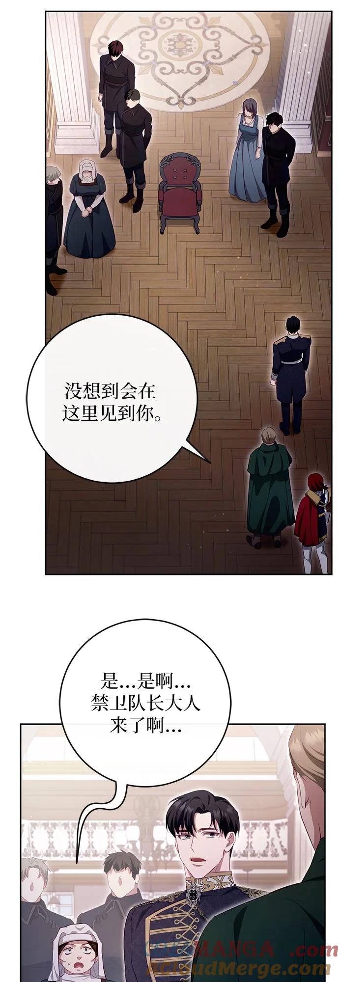《幸存王女的微笑背后》第35话 第19页