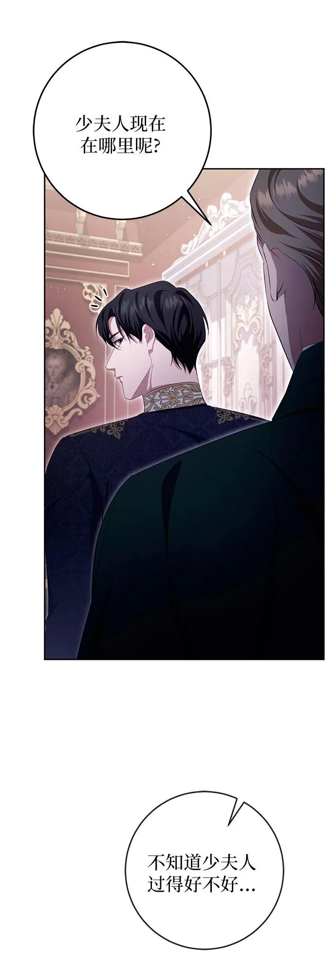 《幸存王女的微笑背后》第35话 第15页