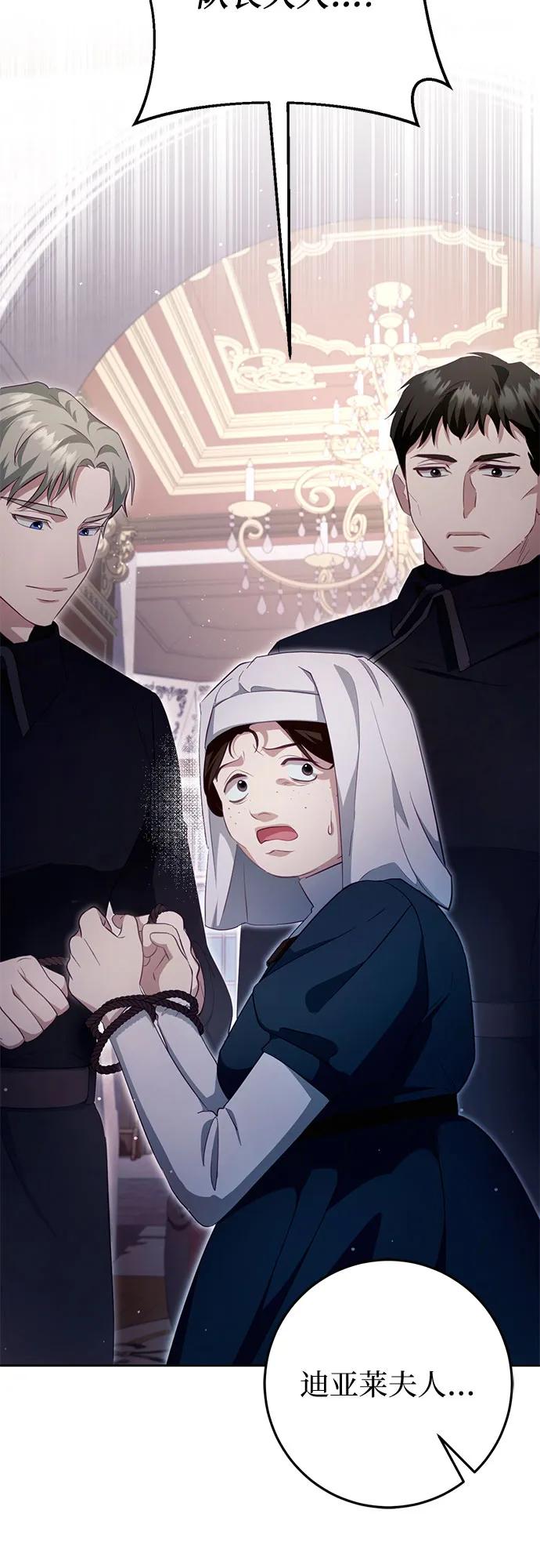《幸存王女的微笑背后》第35话 第18页