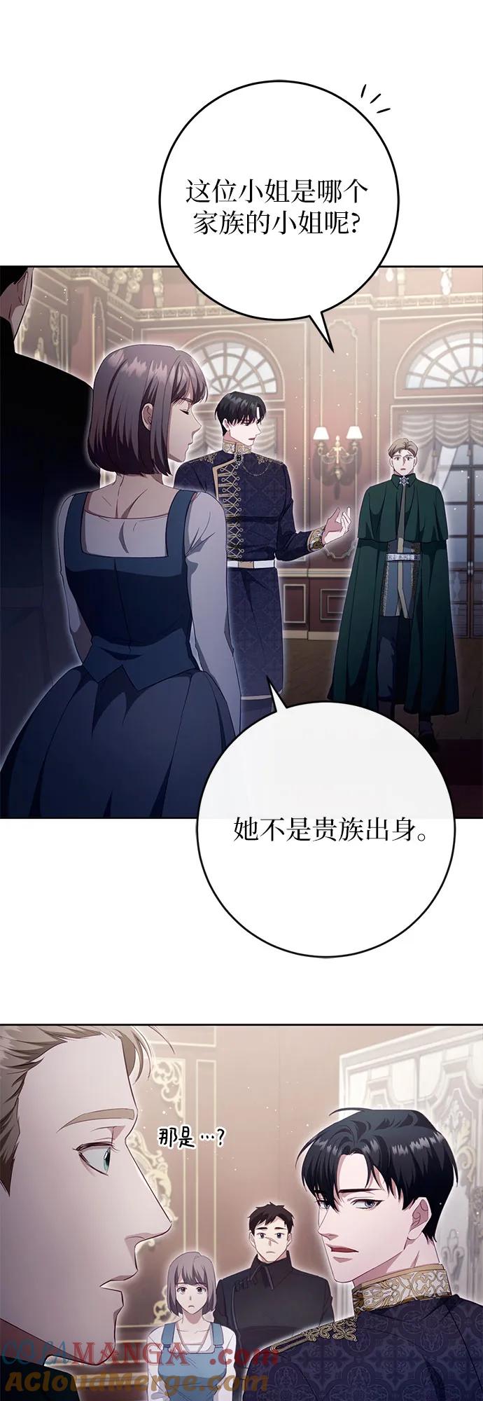 《幸存王女的微笑背后》第35话 第22页