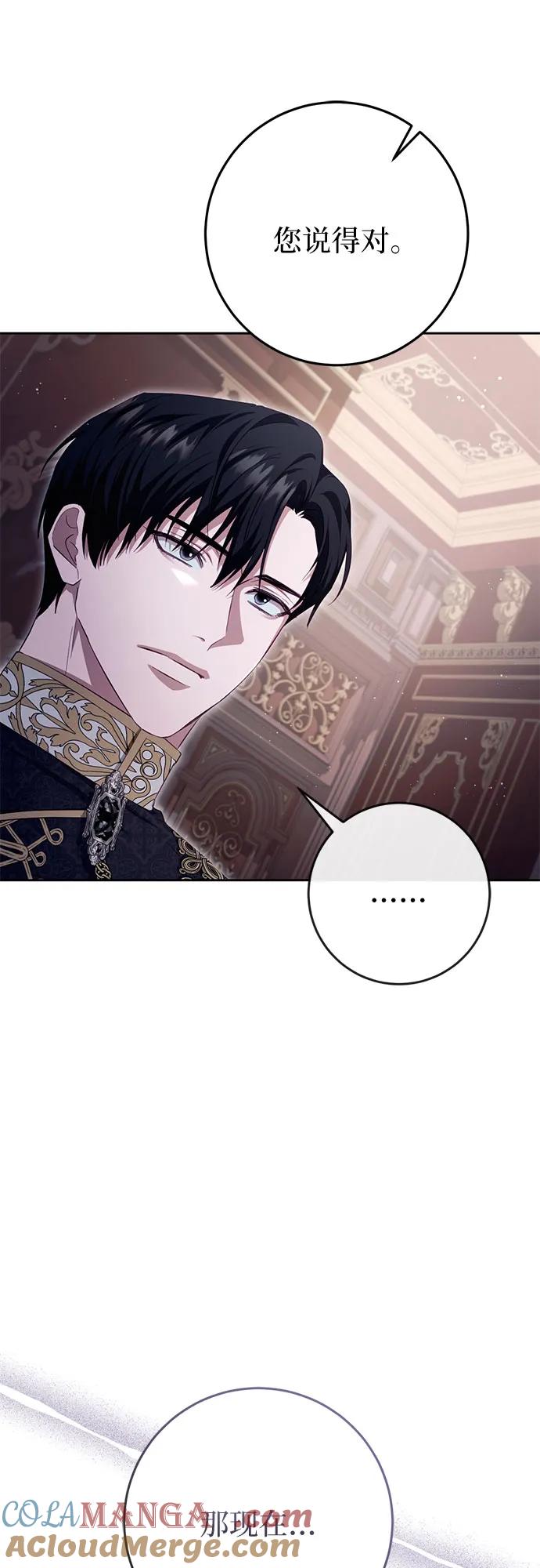 《幸存王女的微笑背后》第35话 第34页