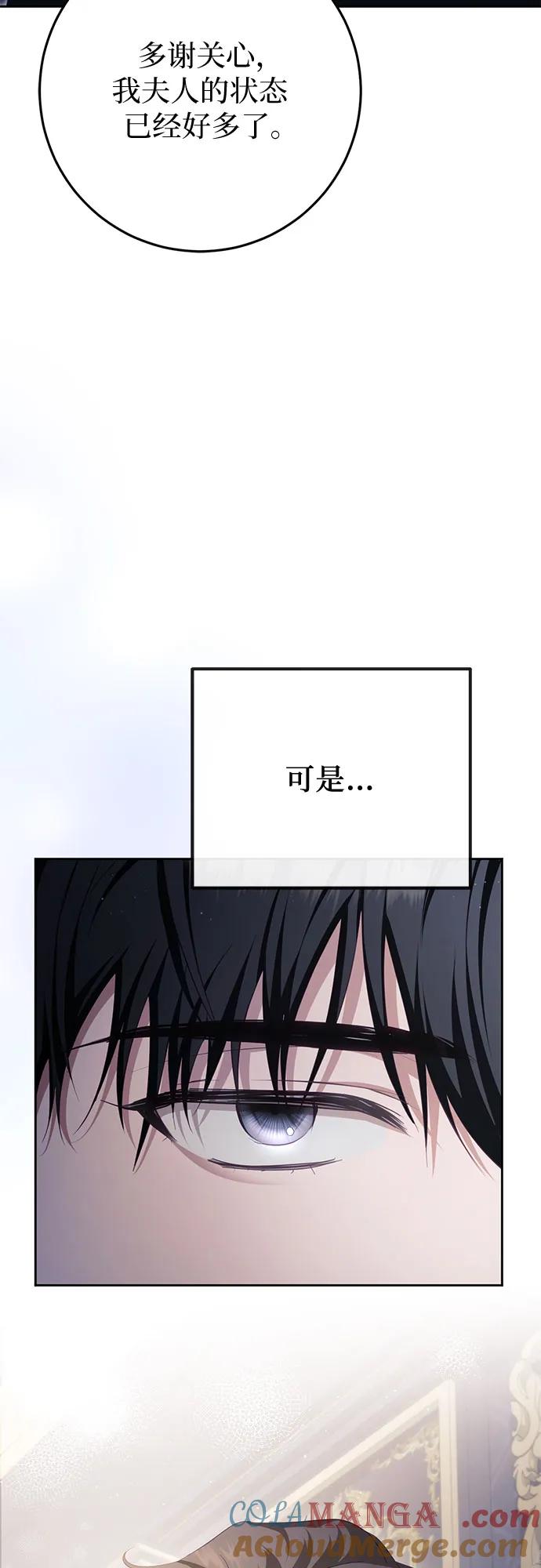 《幸存王女的微笑背后》第35话 第4页