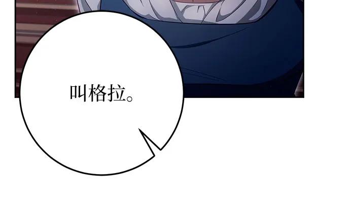 《幸存王女的微笑背后》第35话 第21页
