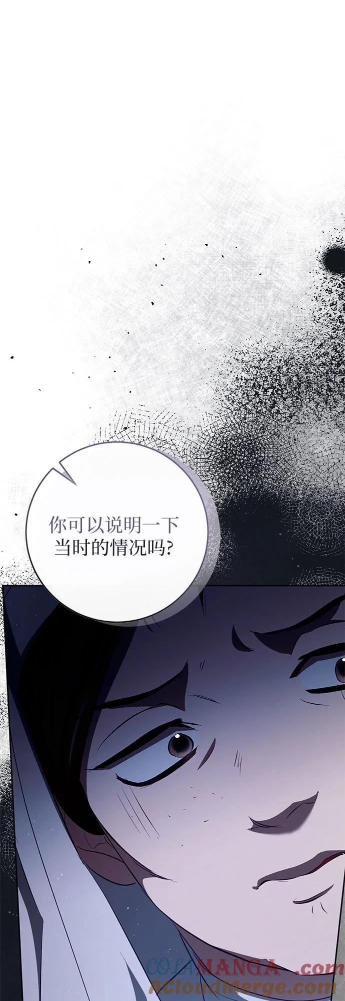 《幸存王女的微笑背后》第35话 第37页