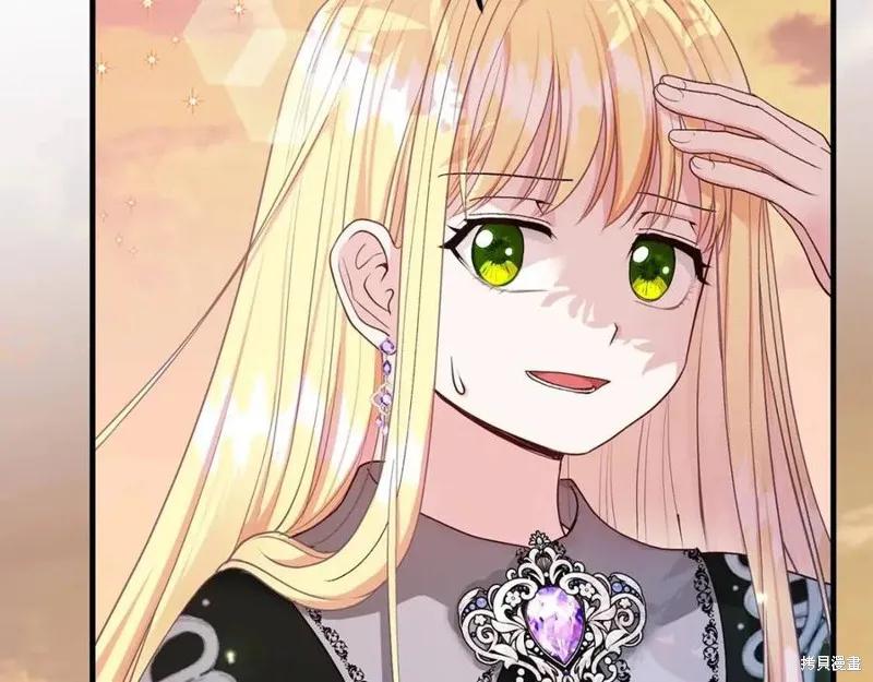 成为怪物皇太子的妻子 - 第36话 - 第151张图