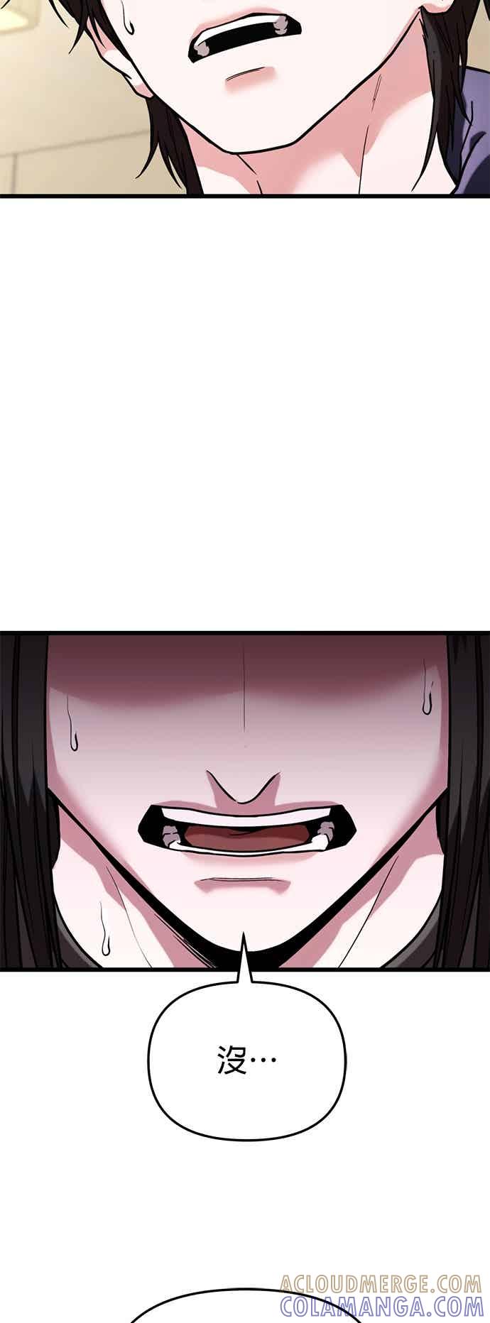 《家之王者》第36话 第37页