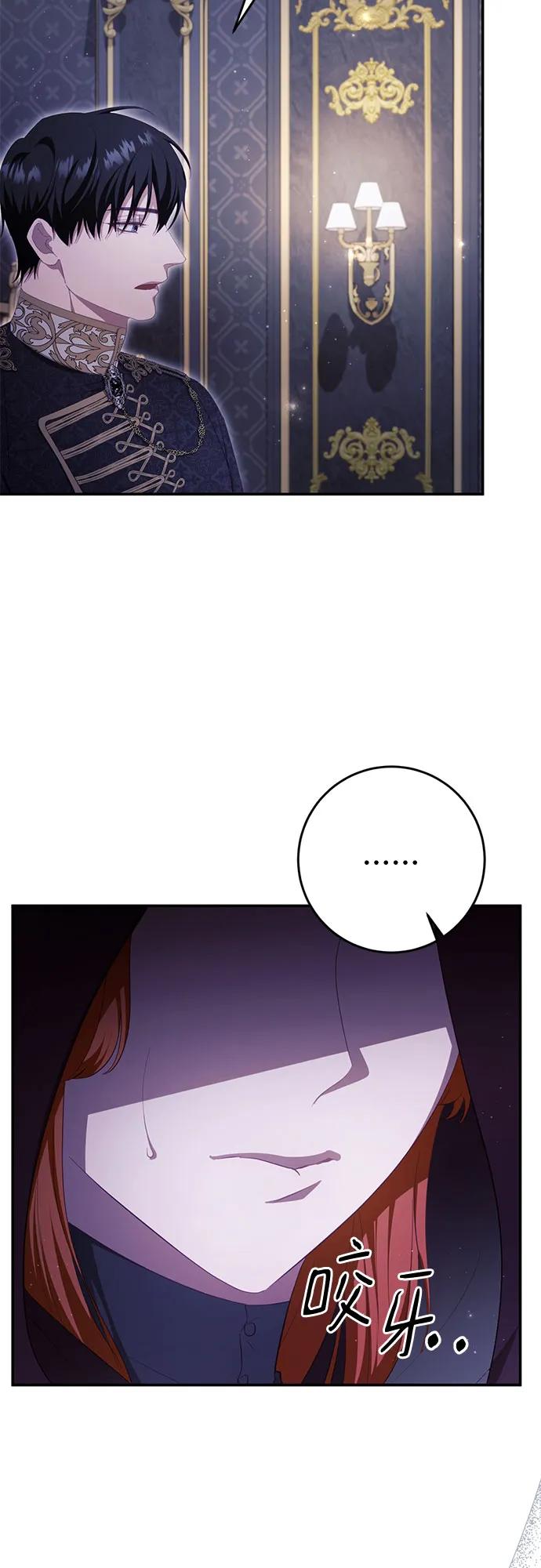 《幸存王女的微笑背后》第36话 第5页