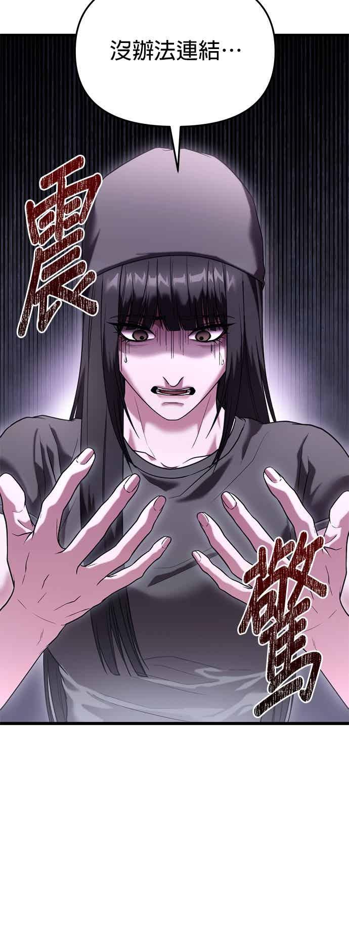 《家之王者》第36话 第38页