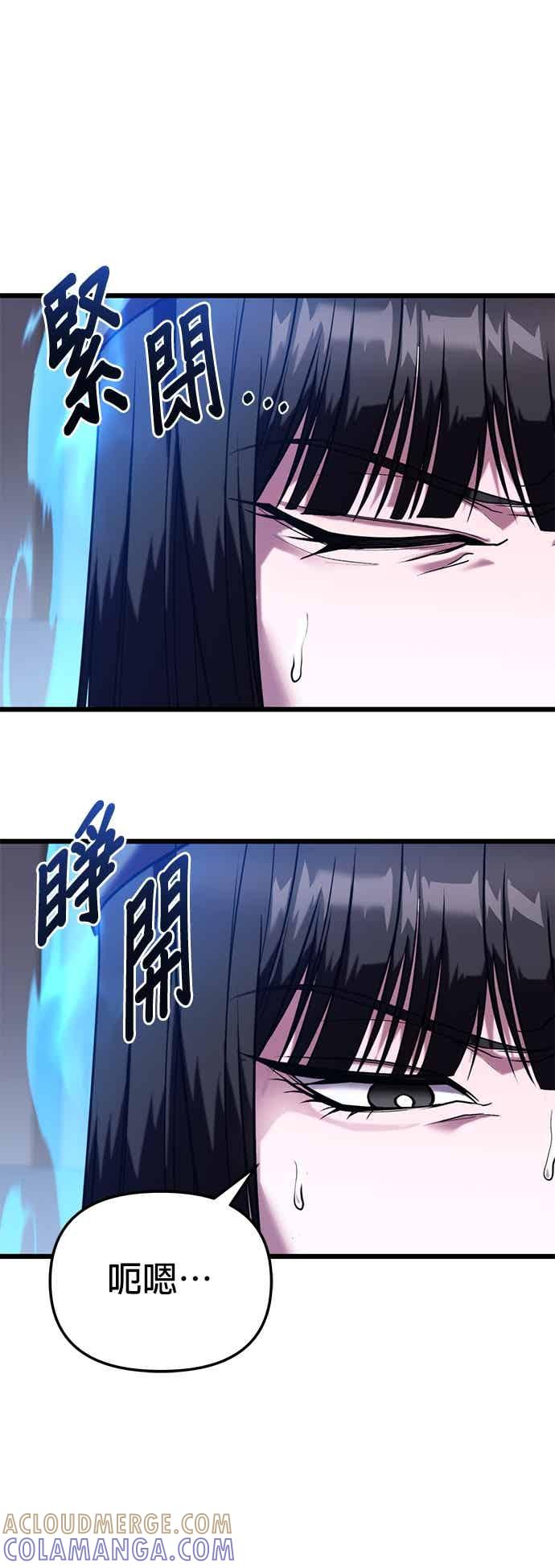 《家之王者》第36话 第40页