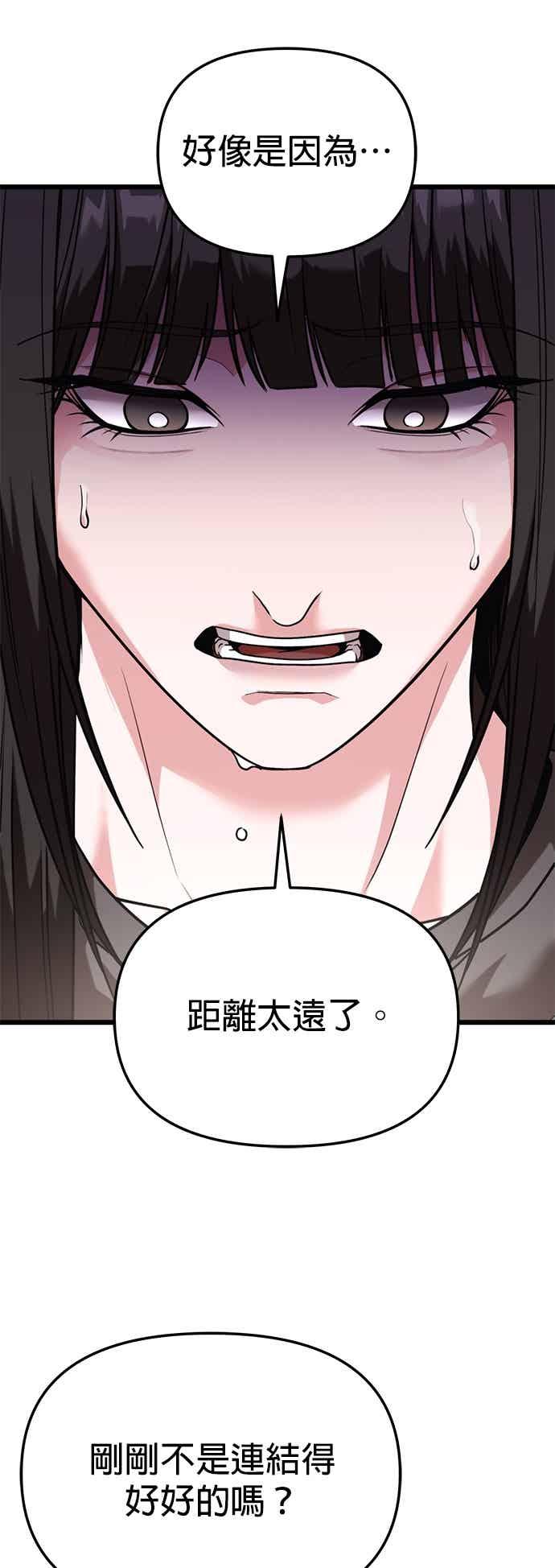 《家之王者》第36话 第41页