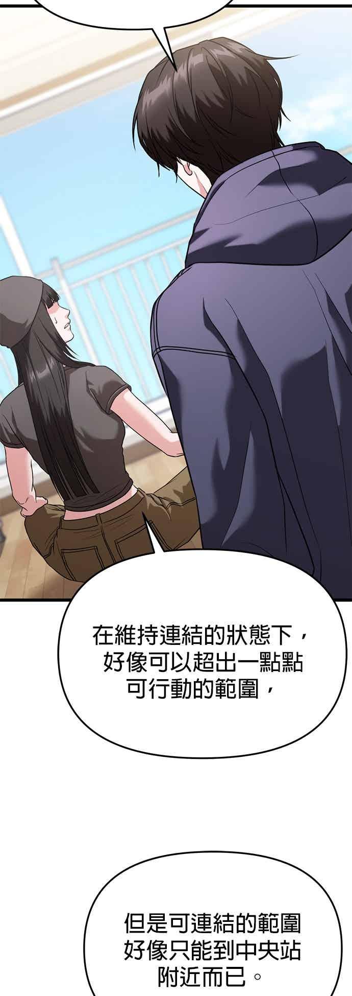 《家之王者》第36话 第42页