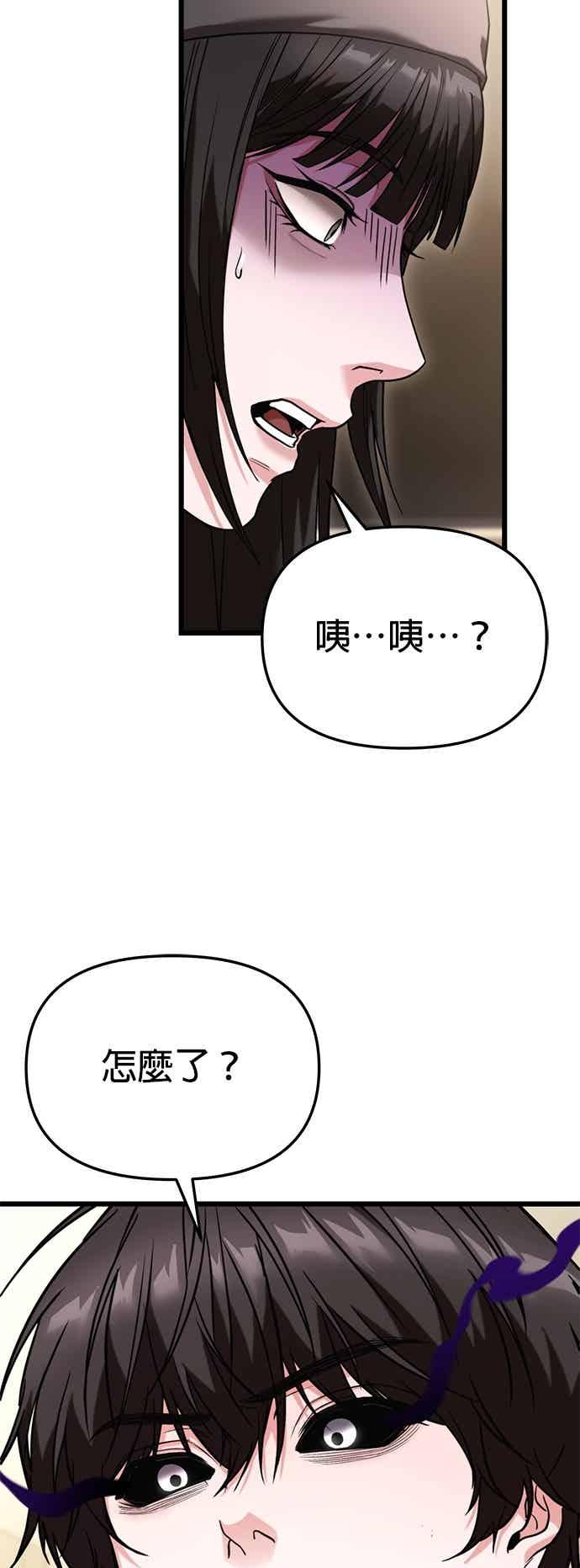 《家之王者》第36话 第36页