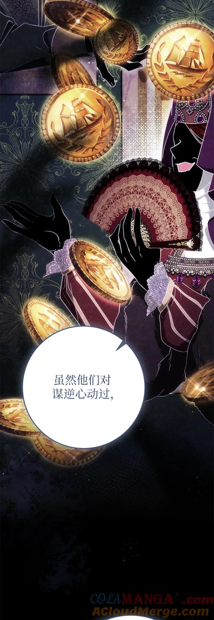 《幸存王女的微笑背后》第36话 第10页