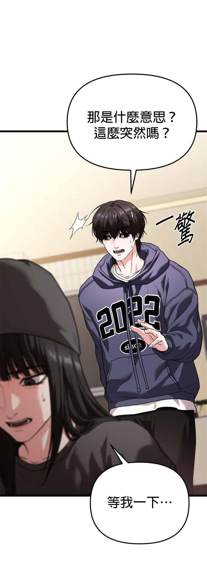 《家之王者》第36话 第39页