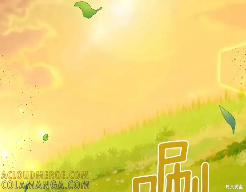 成为怪物皇太子的妻子 - 第36话 - 第153张图