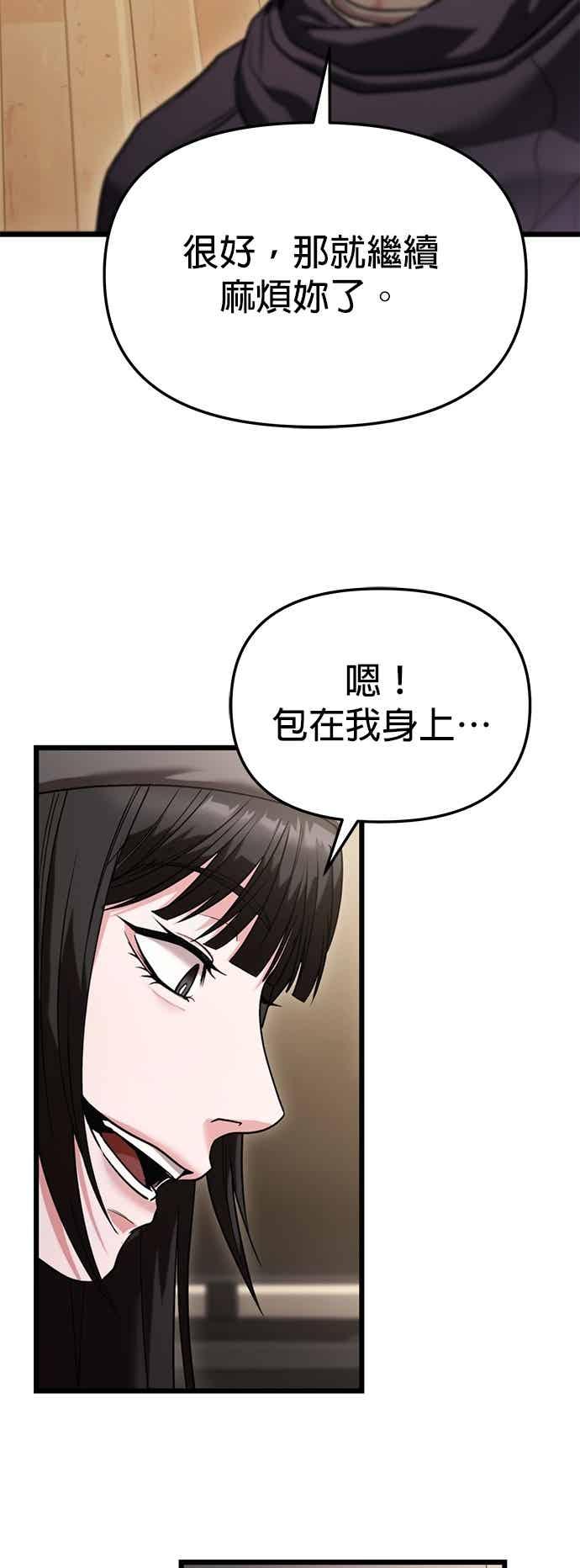 《家之王者》第36话 第35页