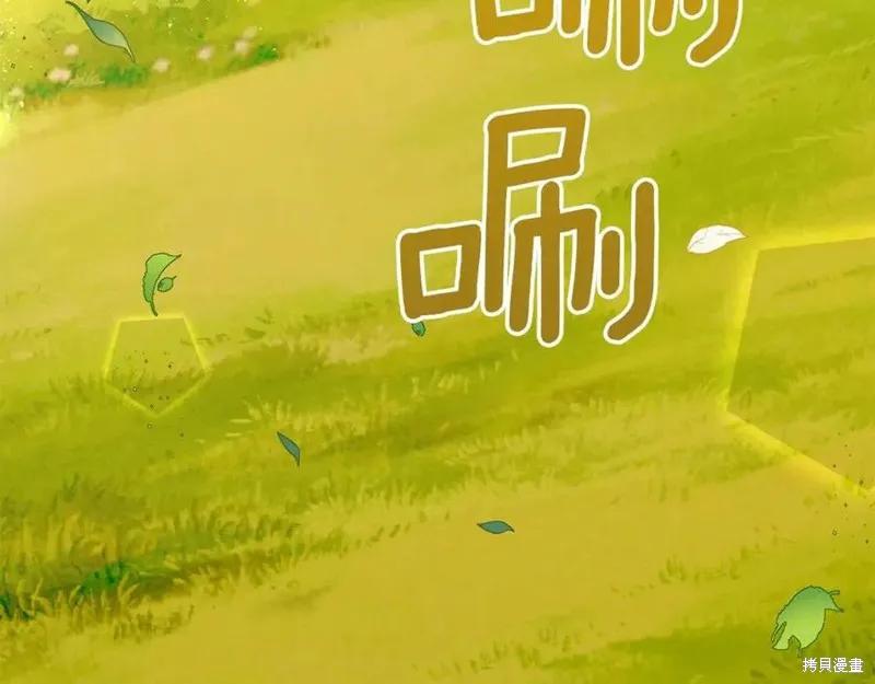 成为怪物皇太子的妻子 - 第36话 - 第154张图