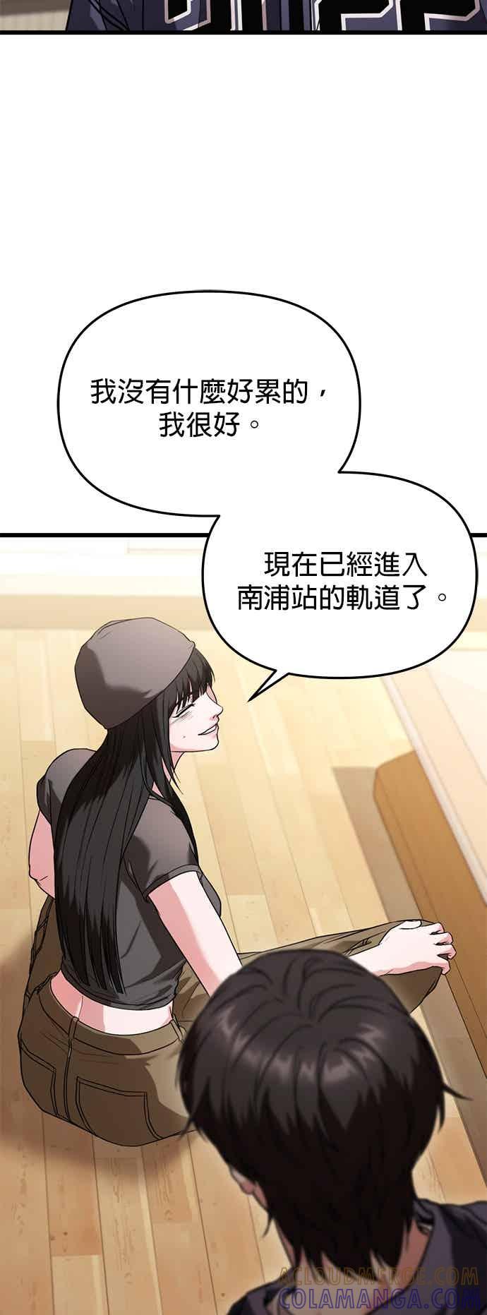 《家之王者》第36话 第34页