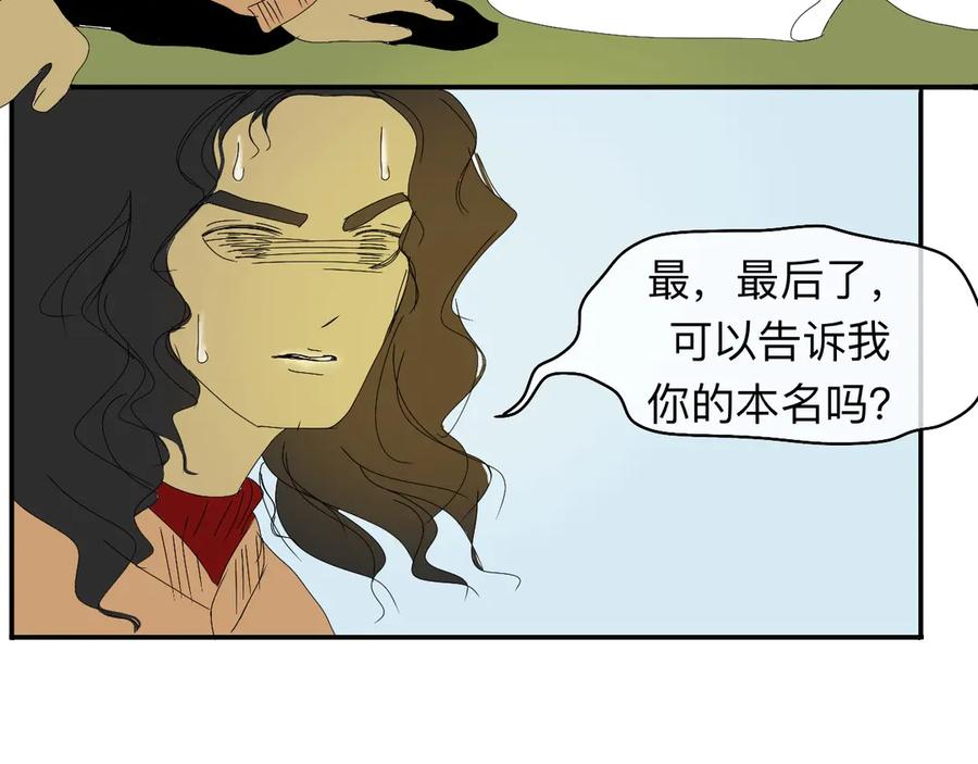 《永恒等待》平行世界 第38页