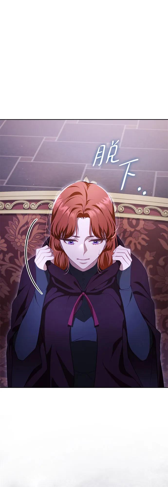 《幸存王女的微笑背后》第36话 第8页