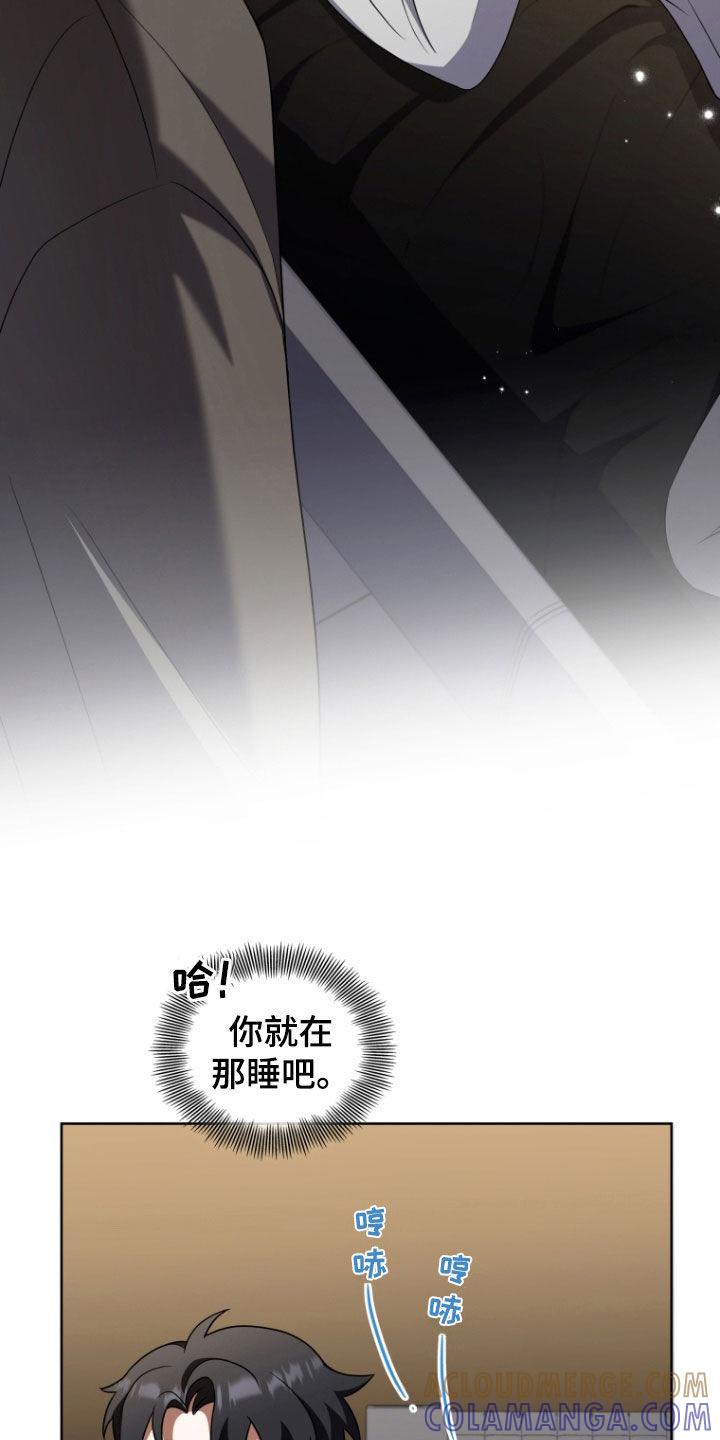《双重血脉》第38章：粉色门 第9页