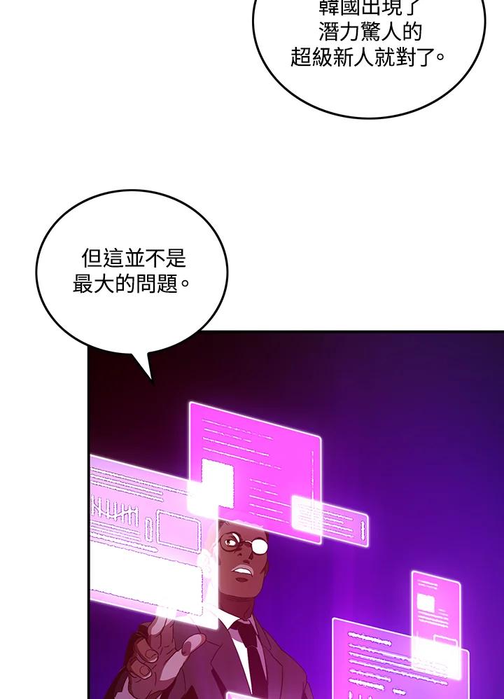 《魔导王》第38话 第3页