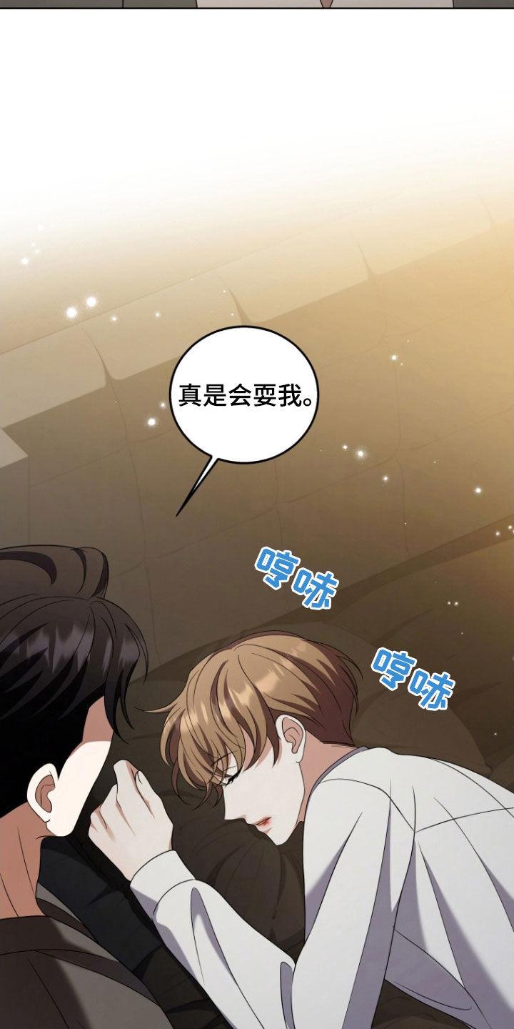 《双重血脉》第38章：粉色门 第8页
