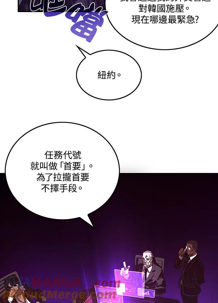 《魔导王》第38话 第7页