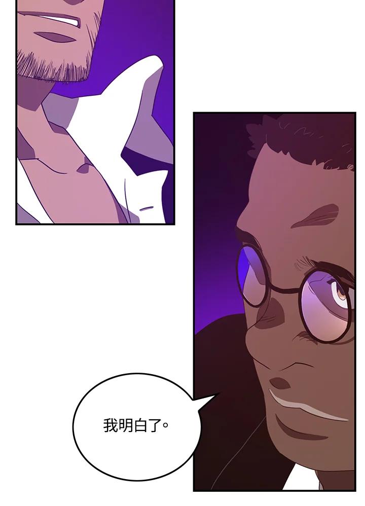 《魔导王》第38话 第9页