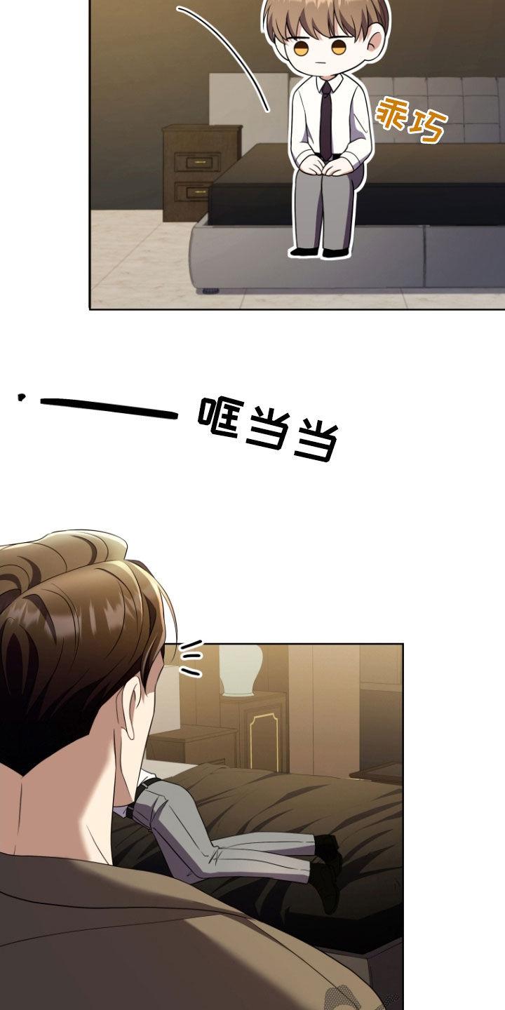 《双重血脉》第38章：粉色门 第6页