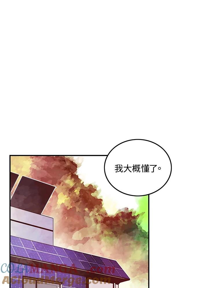 《魔导王》第38话 第10页