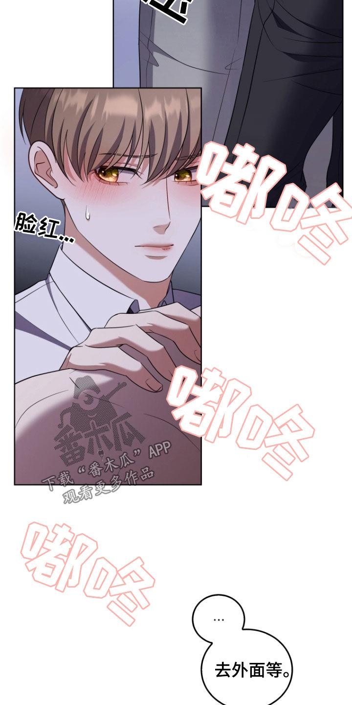 《双重血脉》第38章：粉色门 第4页
