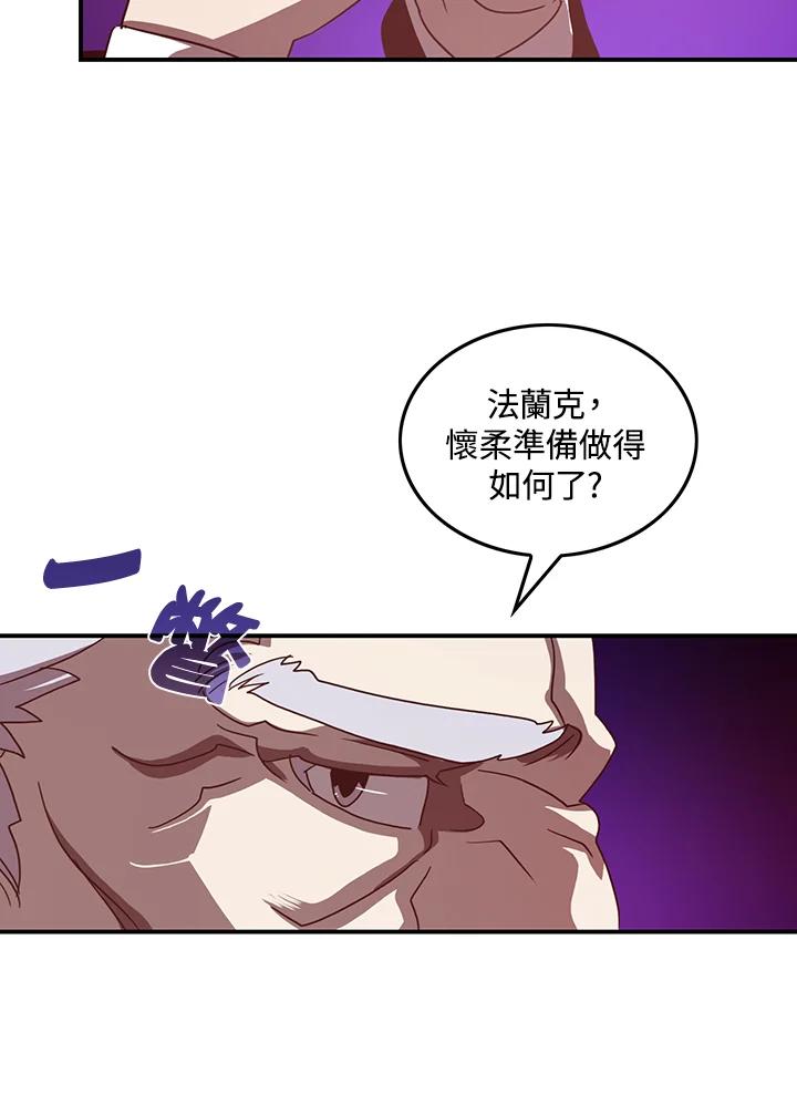 《魔导王》第38话 第5页