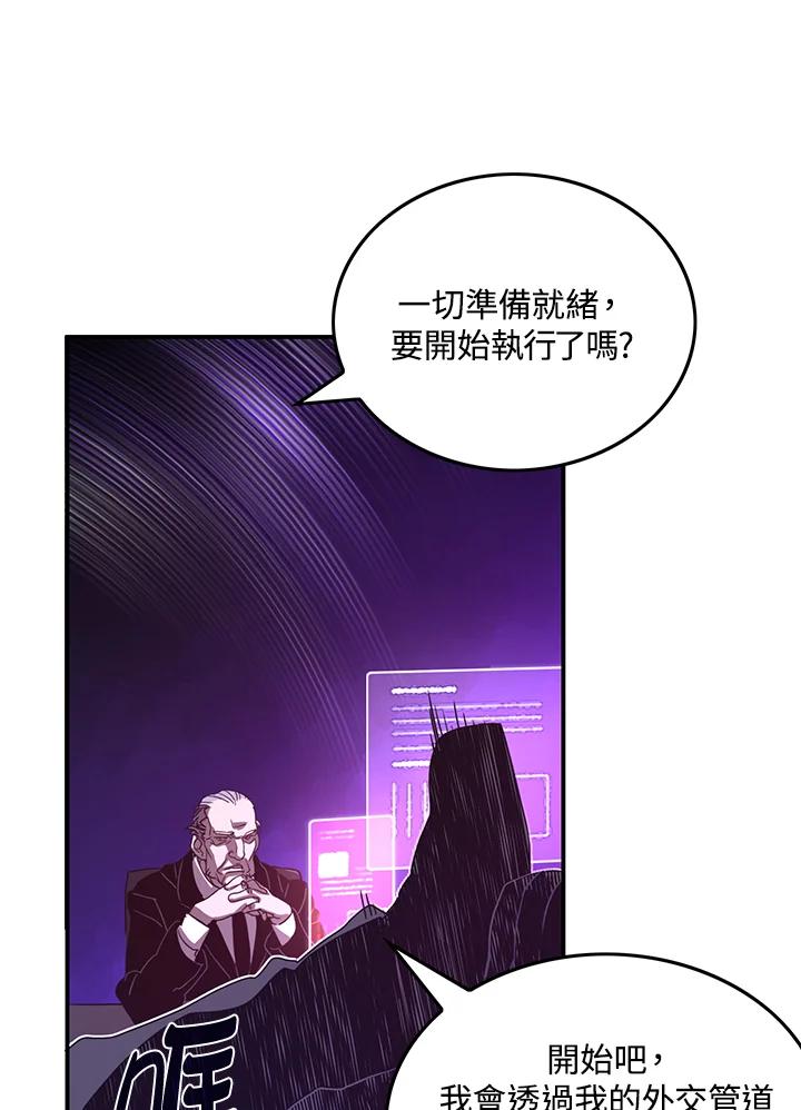 《魔导王》第38话 第6页
