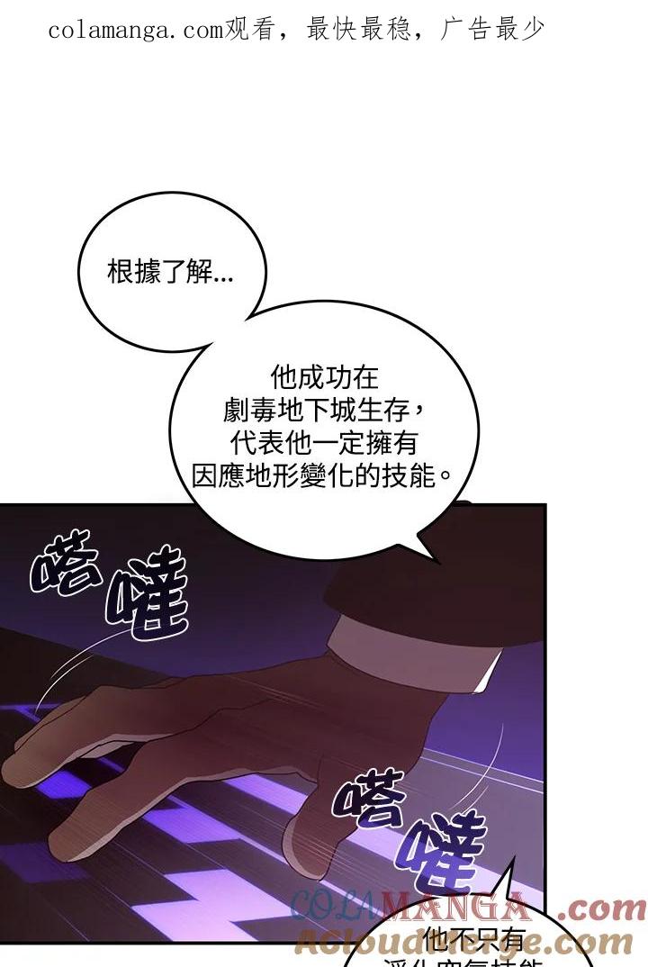 《魔导王》第38话 第1页