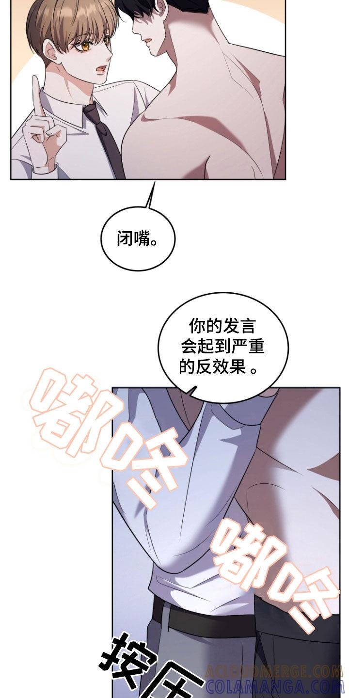 《双重血脉》第38章：粉色门 第3页