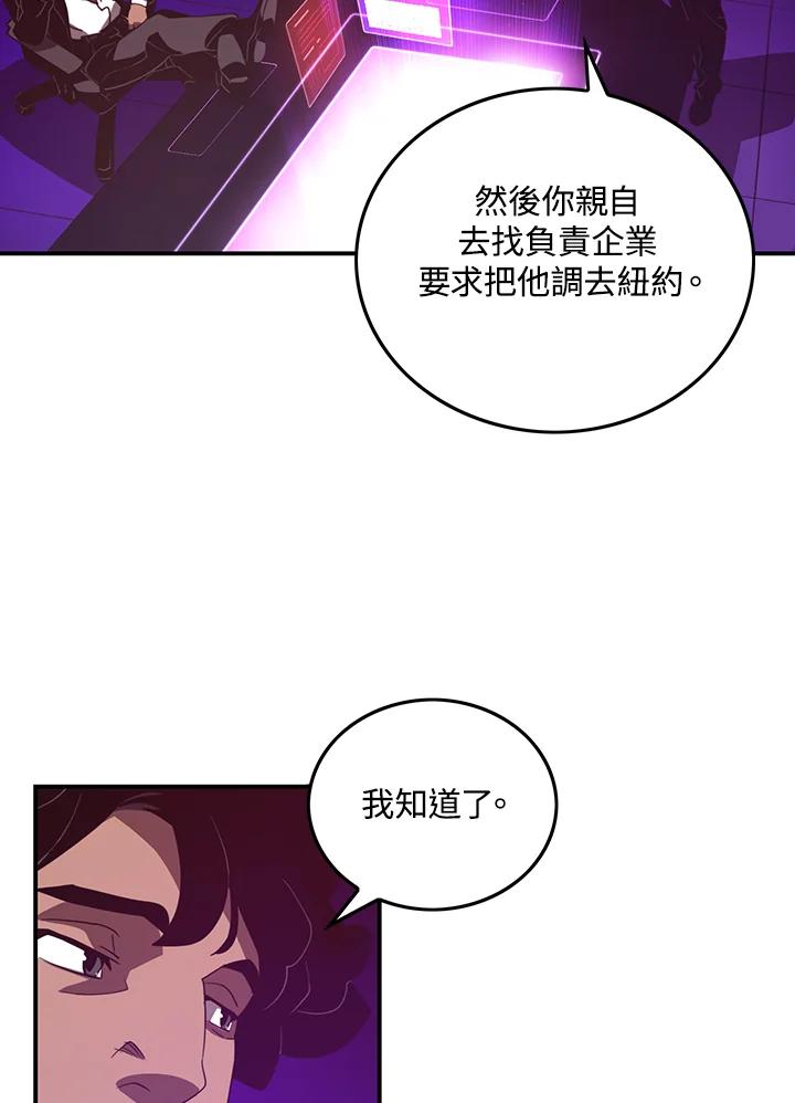 《魔导王》第38话 第8页