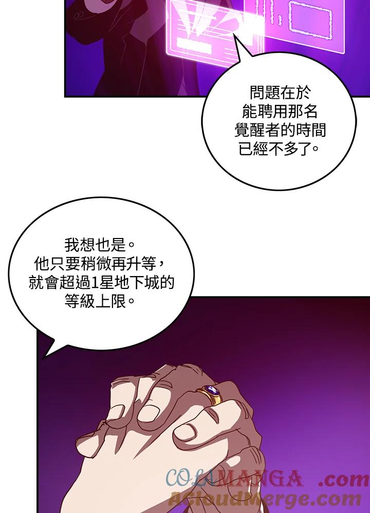 《魔导王》第38话 第4页