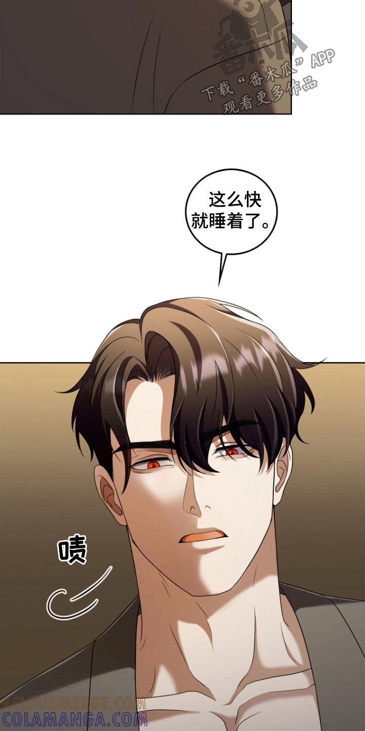 《双重血脉》第38章：粉色门 第7页