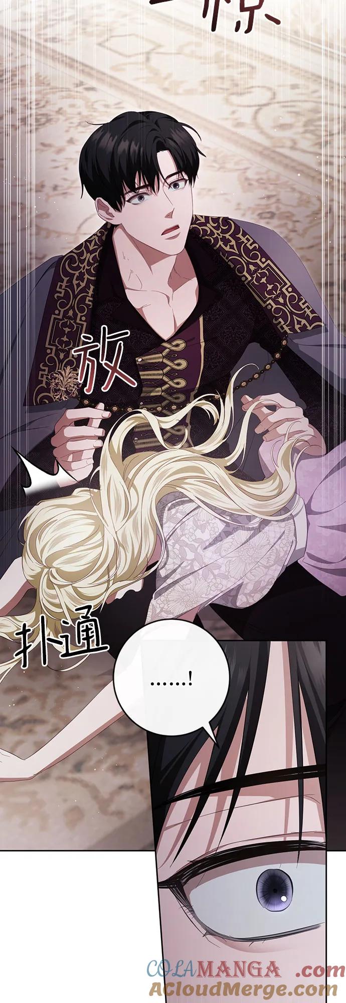 《幸存王女的微笑背后》第39话 第19页