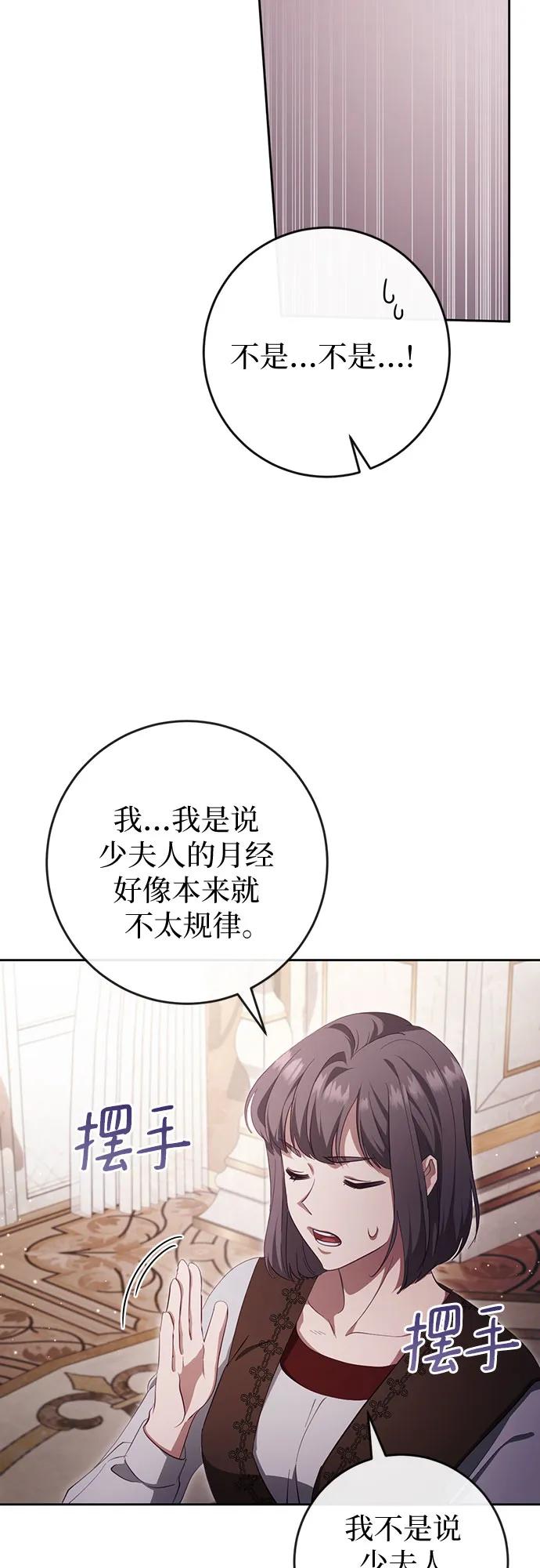 《幸存王女的微笑背后》第39话 第20页