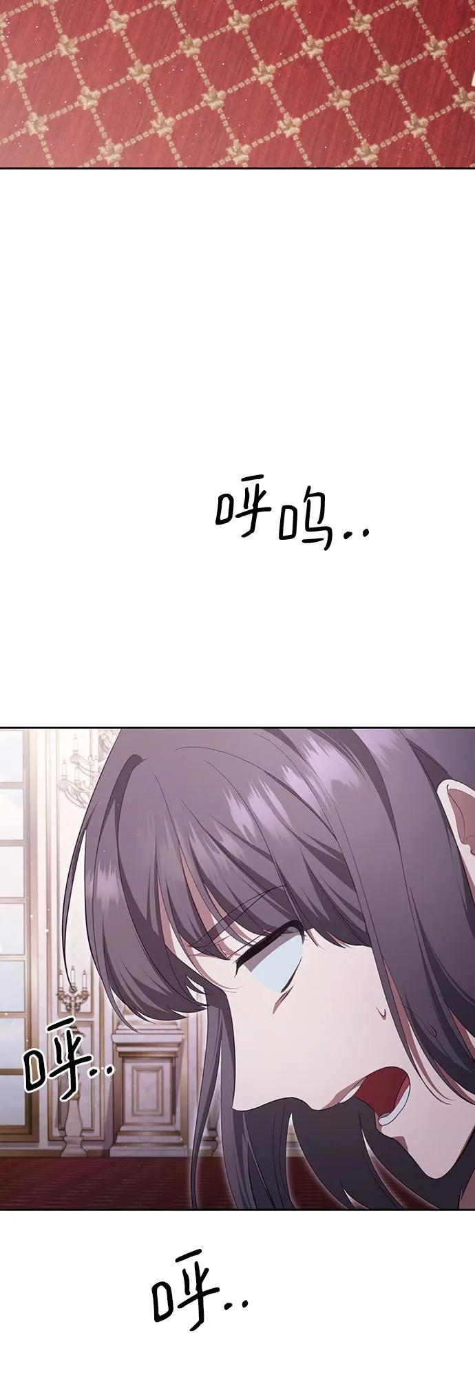 《幸存王女的微笑背后》第39话 第3页