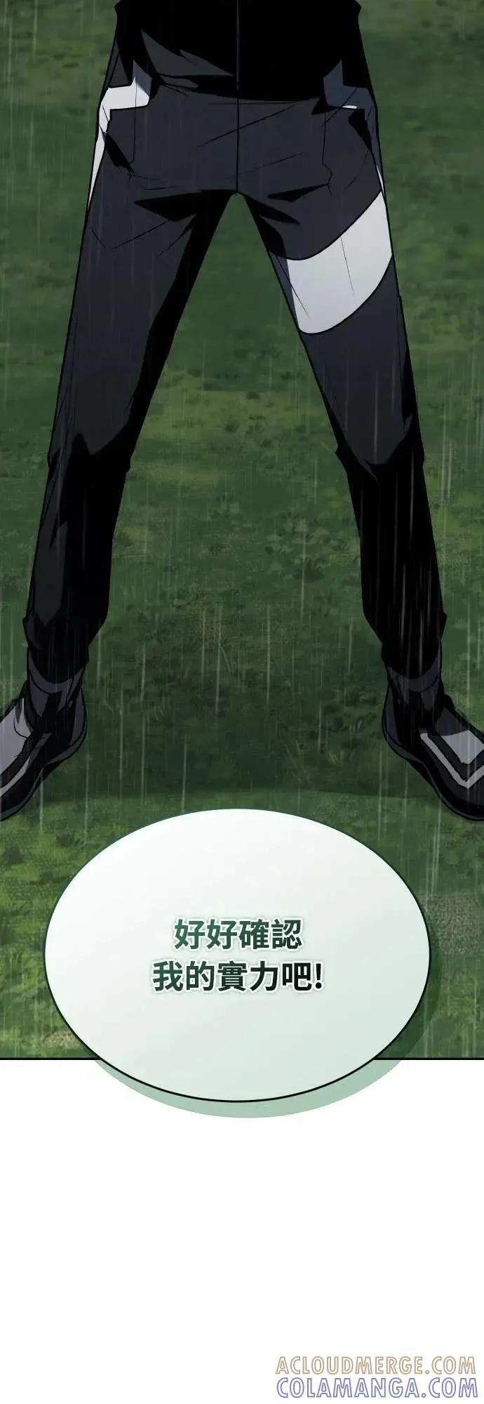 《特性废角金战士》第39话 第9页