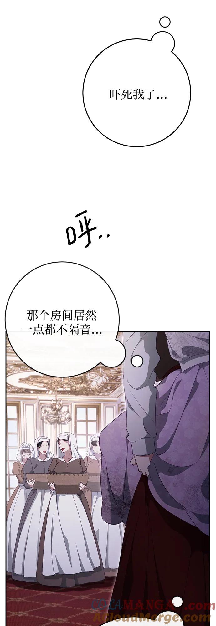 《幸存王女的微笑背后》第39话 第4页