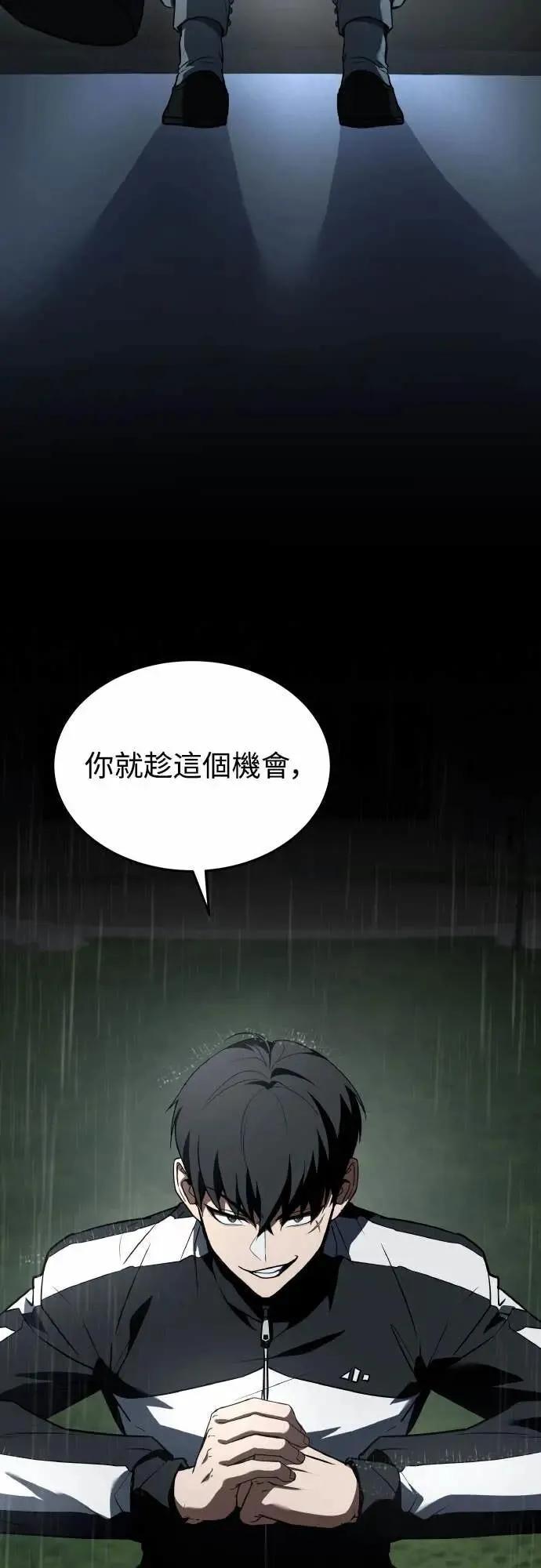 《特性废角金战士》第39话 第8页