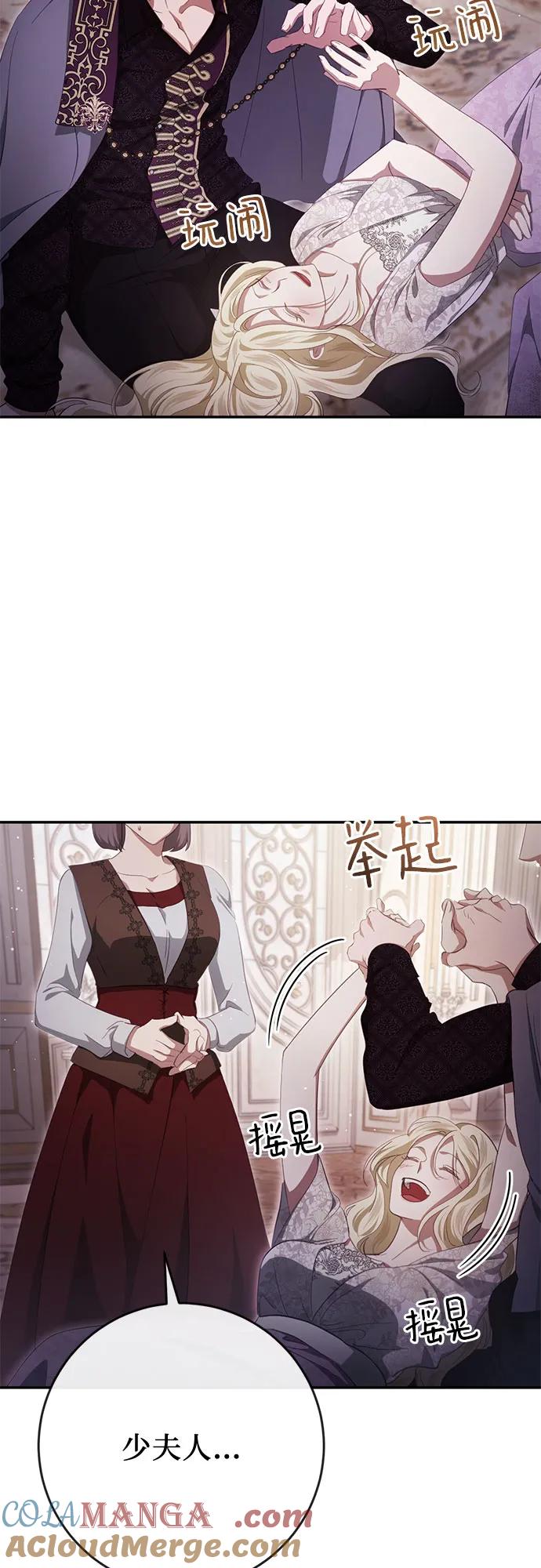 《幸存王女的微笑背后》第39话 第16页