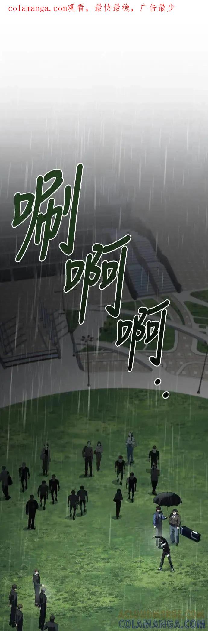 《特性废角金战士》第39话 第1页