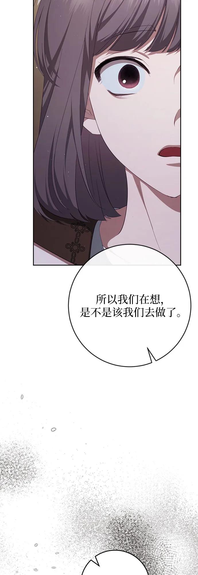 《幸存王女的微笑背后》第39话 第11页