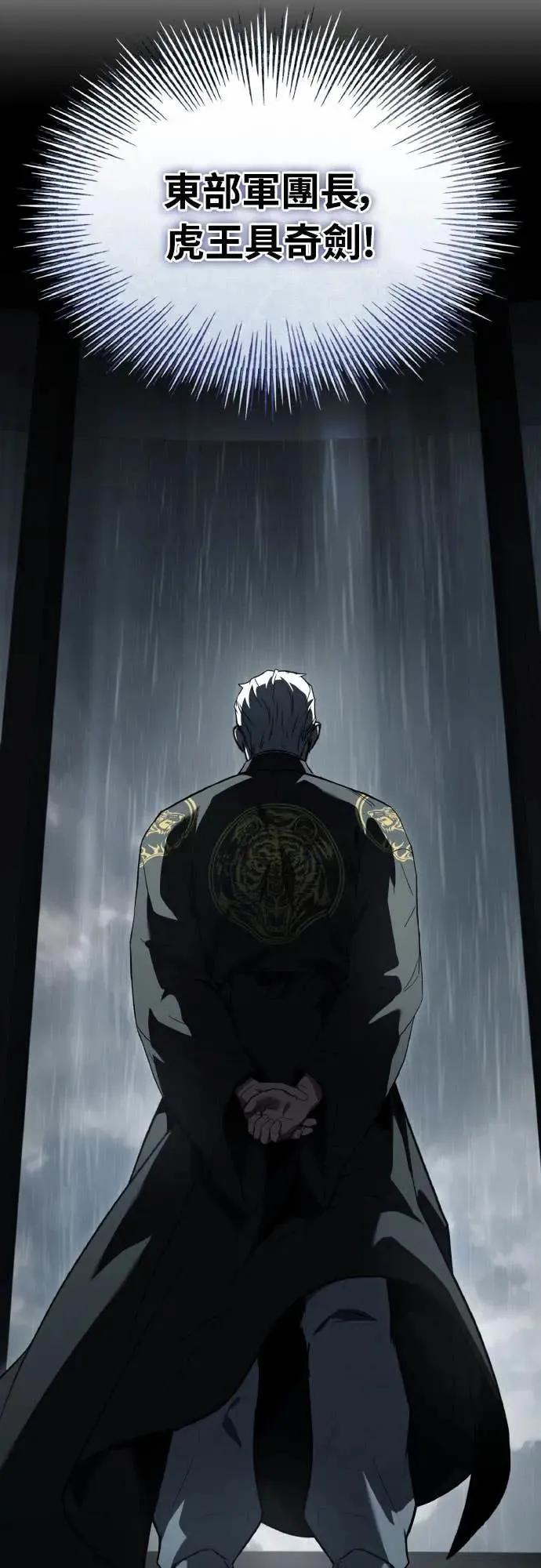 《特性废角金战士》第39话 第7页