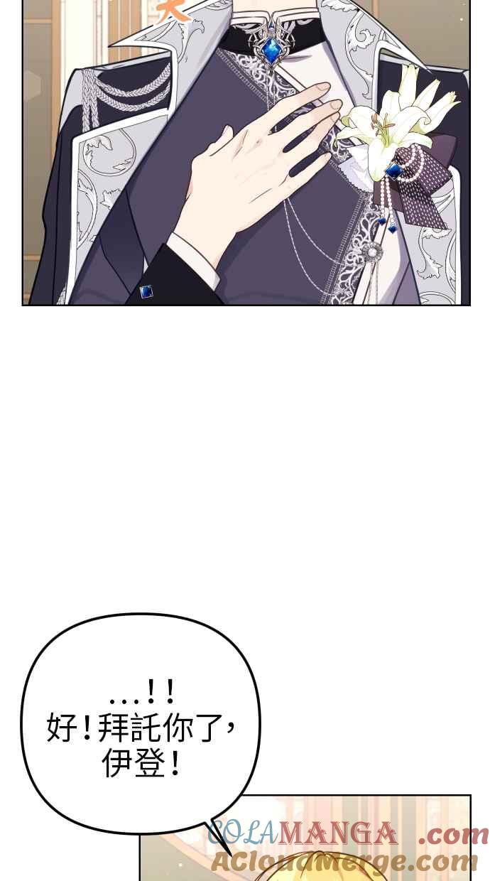 《我的婆家很爱我》第41话 第25页